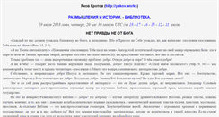 Desktop Screenshot of krotov.info