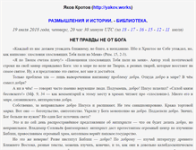 Tablet Screenshot of krotov.info